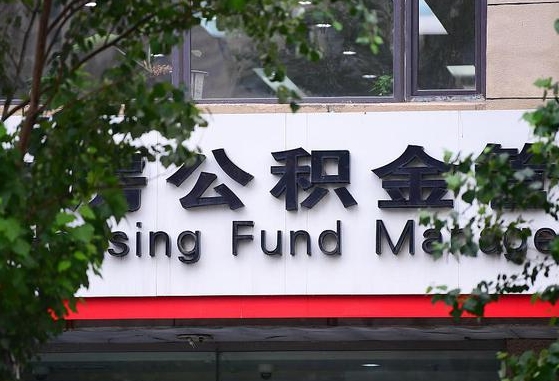 北票公积金辞职了可以提吗（公积金辞职可以提出来吗）